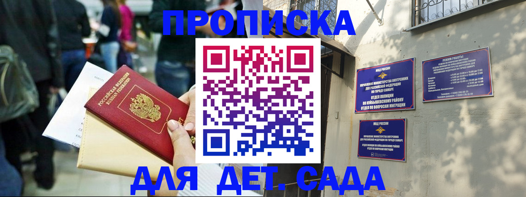 прописка ребенка в Владимирской области