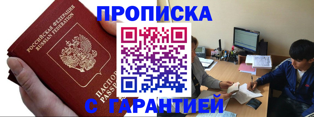 прописка в квартире в Владимирской области