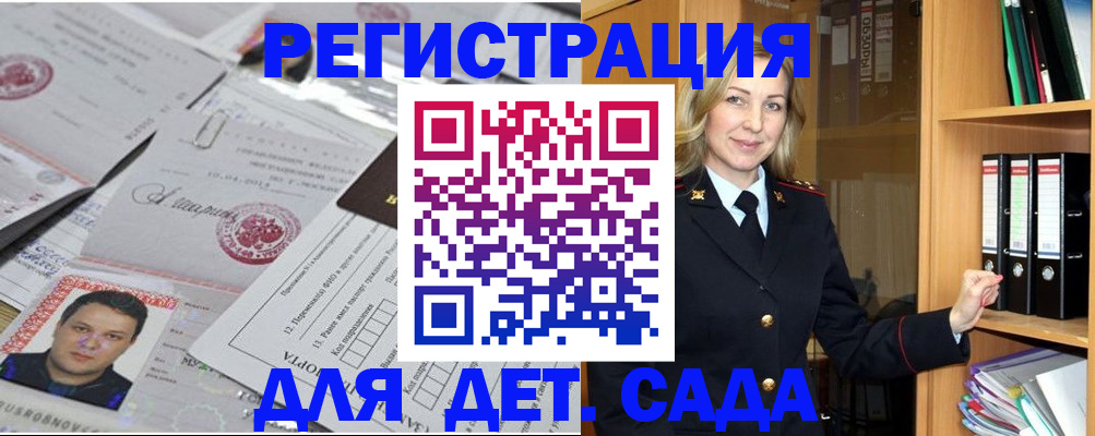 прописка для работы в Владимирской области