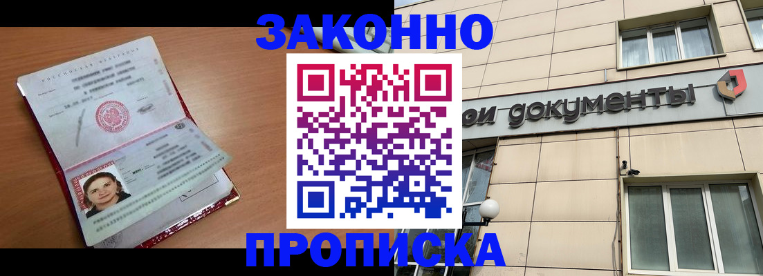 временная регистрация собственник в Владимирской области
