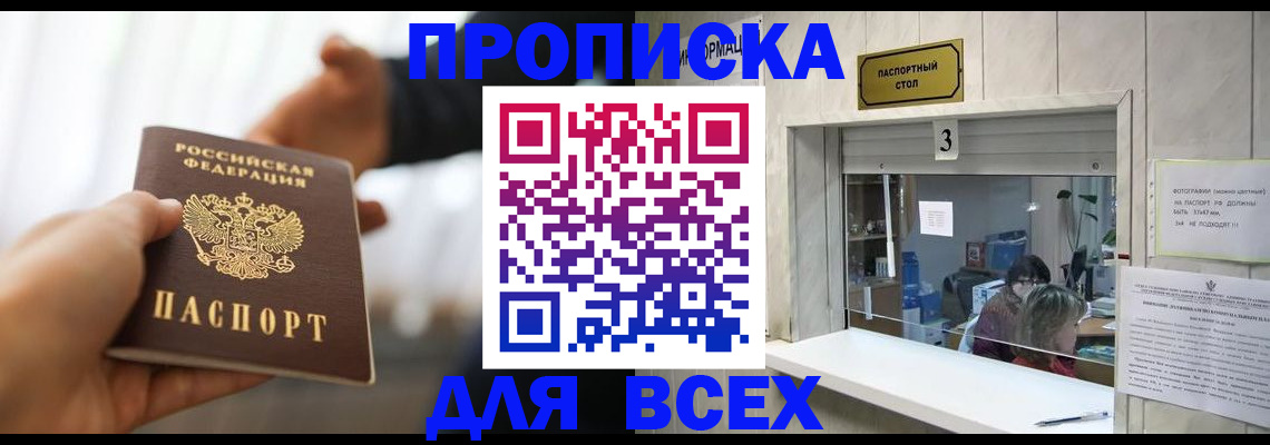 прописка 2025 в Владимирской области