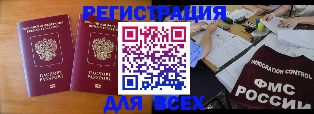 купить прописку в Владимирской области