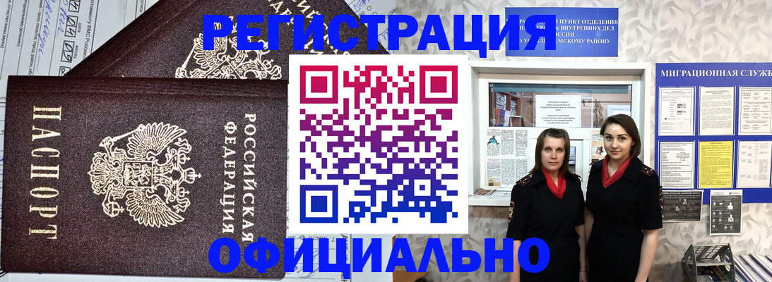 временная регистрация для всех в Владимирской области